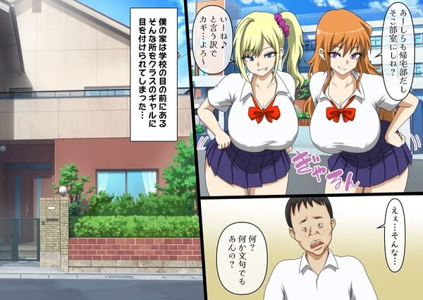 入り浸りギャルに睡眠薬でお仕置きしたった 画像3