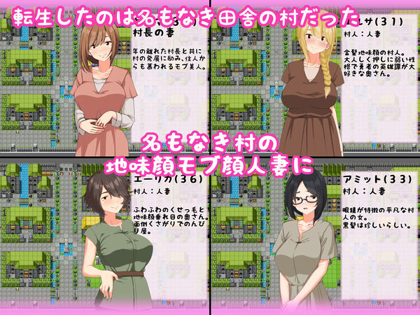 転生したら勇者だった僕 〜地味顔モブ人妻ばかりの村でナンパNTR 画像2