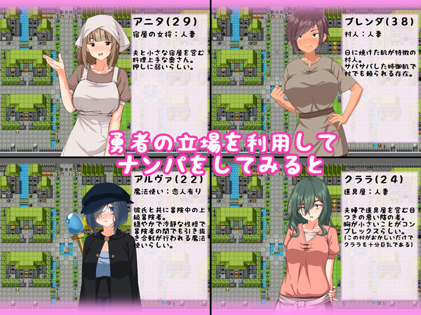 転生したら勇者だった僕 〜地味顔モブ人妻ばかりの村でナンパNTR 画像3