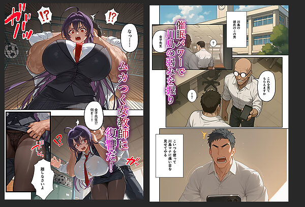 ムカつく女教師を強●妊娠!催◯リベンジ!#2 画像4