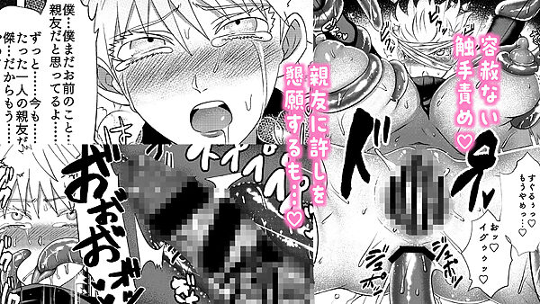 五◯悟後天性女体化本(2022〜2025)総集編 画像2