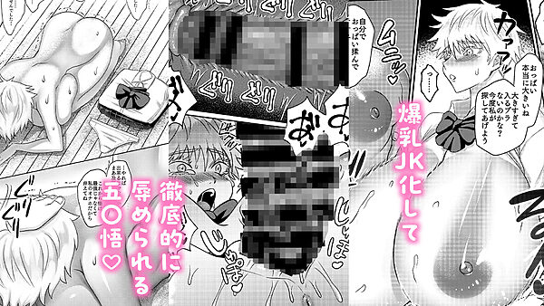 五◯悟後天性女体化本(2022〜2025)総集編 画像3