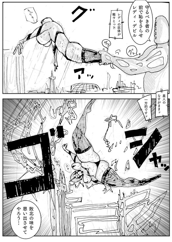 人妻社長の屈服アクメ  夫のために卑劣な男のチンポと戦う正義の女神 画像4