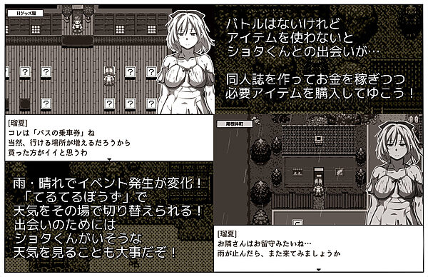 ウスイ本の恩返し〜同人誌の世界でおねショタ本のヒロインに?RPG 画像5