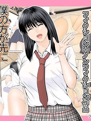 僕の方が先に好きだったのに〜きっと彼女は魔性の女〜【幼妻教室】