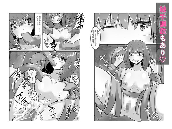 独裁政治の王様は部下の恨みを買い女体化調教される 画像7