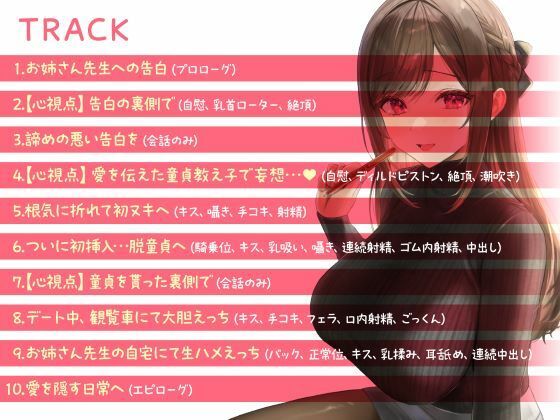 せんせぇとのあま〜い恋のえっち(はぁと) -家庭教師JDとの恋と行為にまみれた日々- 画像5