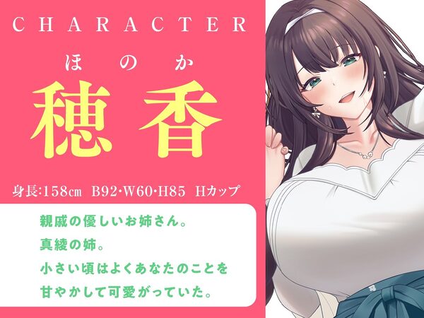 田舎のお姉さんたちと過ごすエッチな春休み 画像3