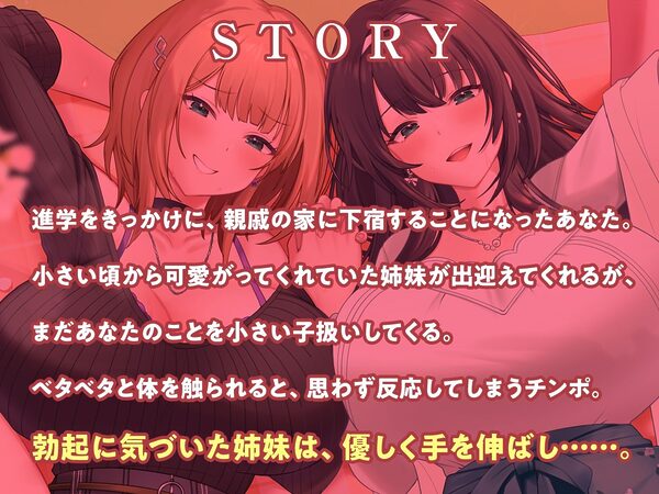 田舎のお姉さんたちと過ごすエッチな春休み 画像4