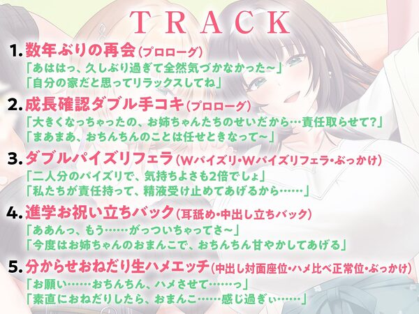 田舎のお姉さんたちと過ごすエッチな春休み 画像5