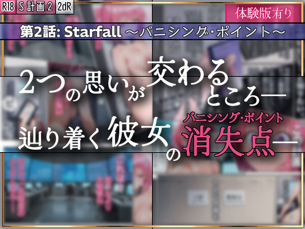 S計画.2 〜第3王女・モモ、奴◯堕ち〜 画像8