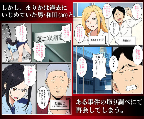 人妻婦警 〜強気な元ヤン女がチンピラに寝取られる話〜  【完全版】 画像2