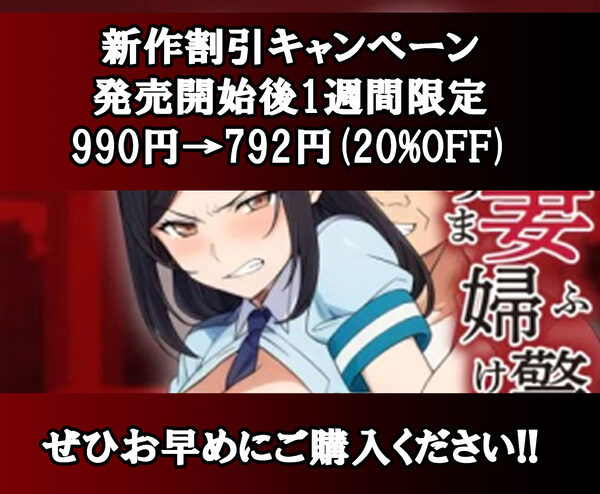 人妻婦警 〜強気な元ヤン女がチンピラに寝取られる話〜  【完全版】 画像7