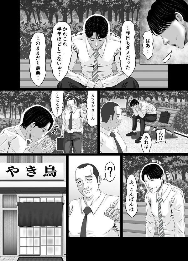 妻を貸しただけなのに… 〜マユカの場合〜 画像8