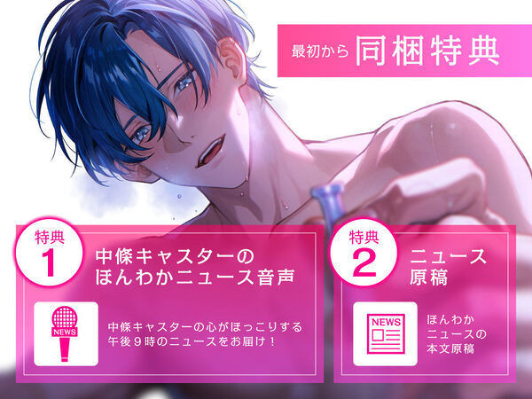 【クリ責め特化】もっと！溺愛クリ勃起でイカせたい！（※注意）復縁したアナウンサー彼氏の執愛依存がすご過ぎます 画像6