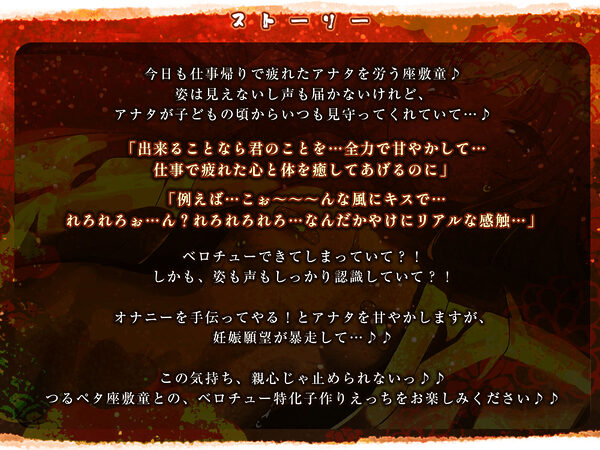 【ベロチュー特化】怪異快楽【孕ませ子作り】〜つるぺた座敷わらしの背徳妊娠願望〜 画像3