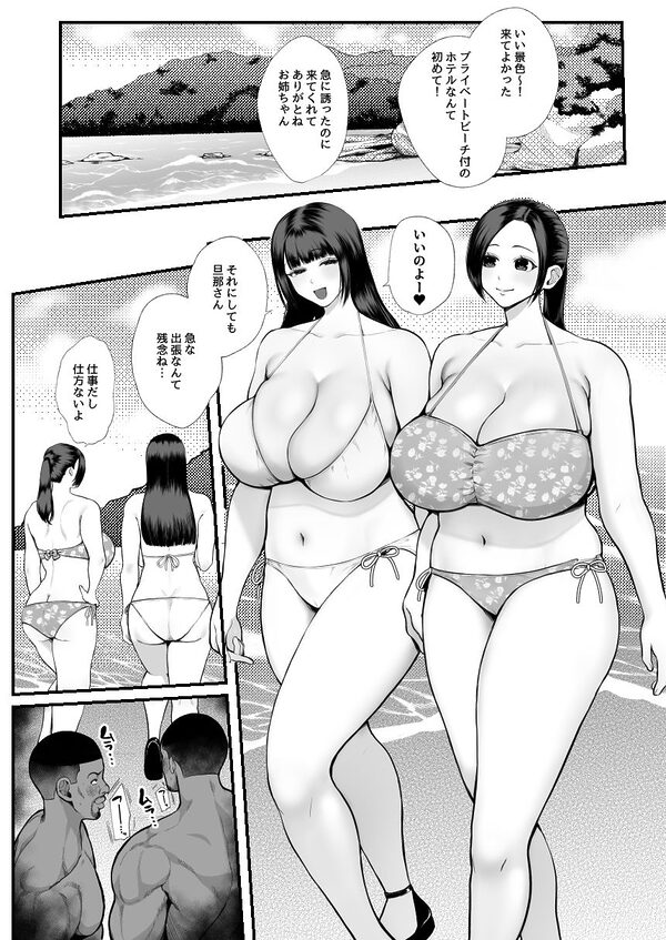 黒人レ●プでNTR&処女喪失 画像1