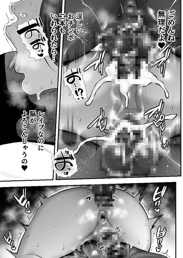 黒人レ●プでNTR&処女喪失 画像6