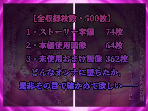 堕愛プログラム〜改変アプリで書き換えられた心〜（金〇のヤ〇編） 画像10
