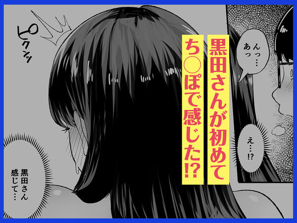 【CV:桃山いおん】入り浸りギャルにま◯こ使わせて貰う話【限定特典付きボイコミ特装版】 画像6