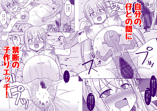 幻想妊婦臨歓 ゴブリンのママにされちゃった魔法使いちゃんが自分が産んだ子とエッチして子〇の子供を孕ませられちゃう本 画像2