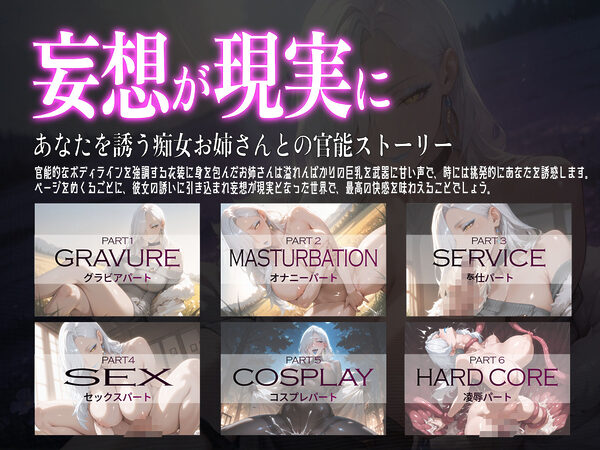巨乳痴女同人CG集 エーテライト お〇ぃ編 画像1