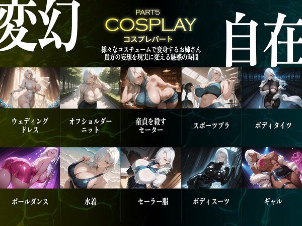 巨乳痴女同人CG集 エーテライト お〇ぃ編 画像6