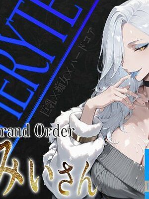巨乳痴女同人CG集 エーテライト お〇ぃ編【びっくめろん】