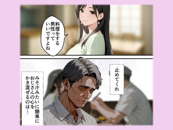 息子の嫁の巨乳で人生初パイズリすることになった義父の熱狂フル勃起 画像2