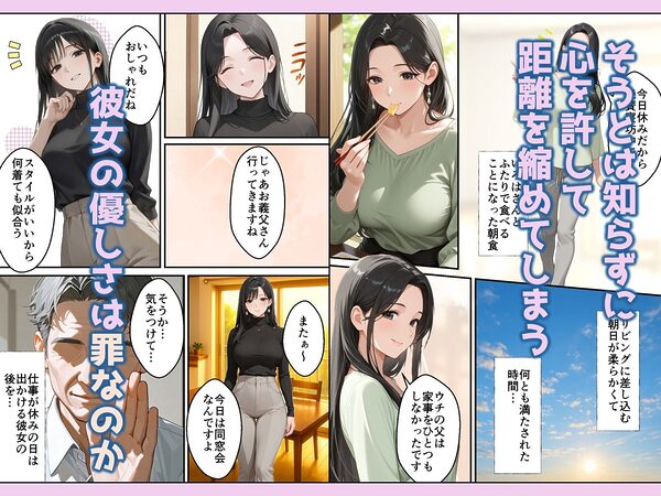 息子の嫁の巨乳で人生初パイズリすることになった義父の熱狂フル勃起 画像4
