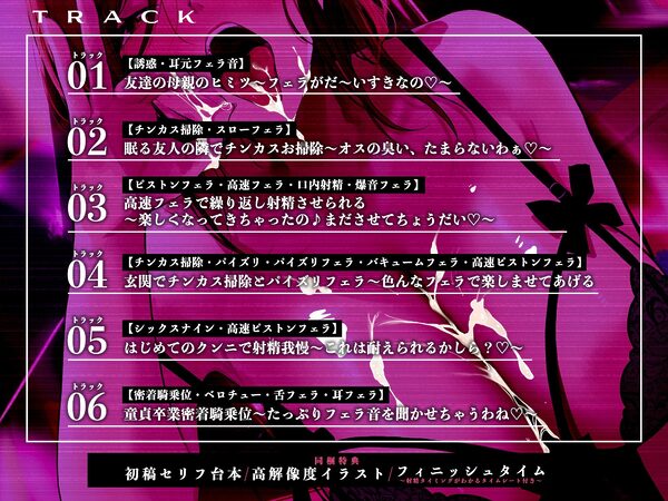 【ピストンフェラ】友達の母親はフェラ狂い【チンカスお掃除】〜さすがに息子のちんぽはしゃぶれないけどあなたのだったらいいわよね？〜 画像5