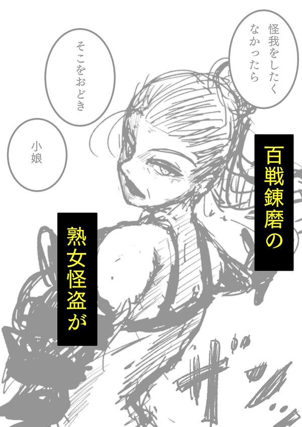 無様エロの詰め合わせ 画像1