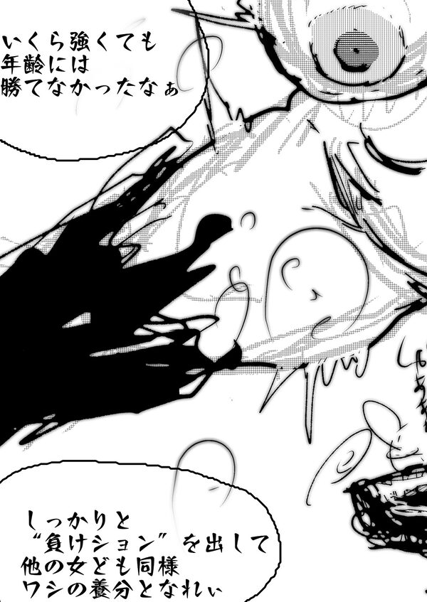 無様エロの詰め合わせ 画像7