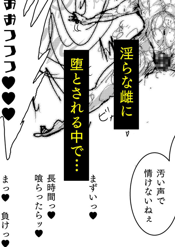 無様エロの詰め合わせ 画像9