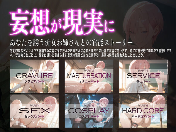 巨乳痴女同人CG集 エーテライト 中〇一花編 画像1