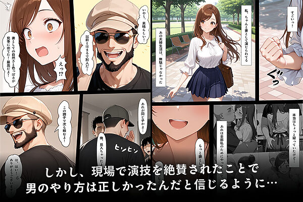 疑似夫婦生活で演技指導 -これは演技、演技のはず――だよね?- 画像7