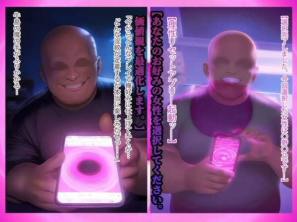 理性リセット〜NTRオジサマ専用のカラダへ〜(〇野〇乃編) 画像3