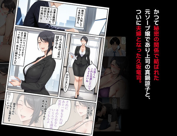指名したソープ嬢がまさかの女上司だった件2 画像2