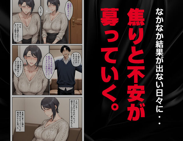 指名したソープ嬢がまさかの女上司だった件2 画像9