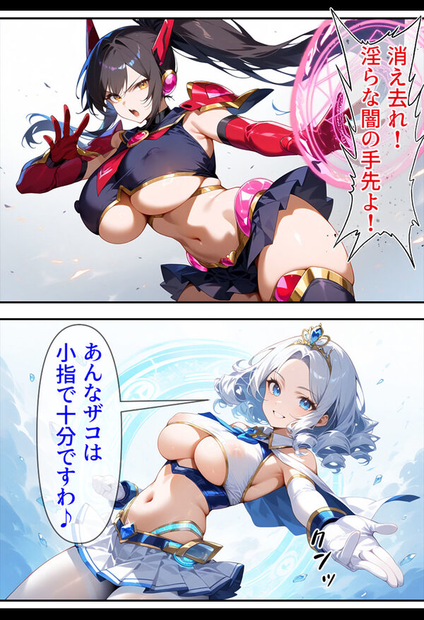 神聖戦姫セレスギア〜絶対服従！！AV契約魔法の罠〜 画像1