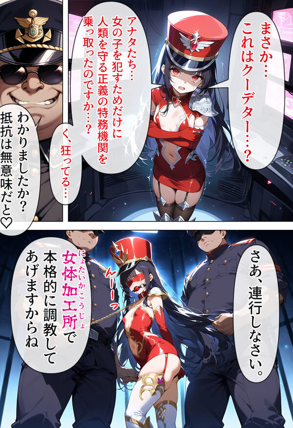 神聖戦姫セレスギア〜絶対服従！！AV契約魔法の罠〜 画像3