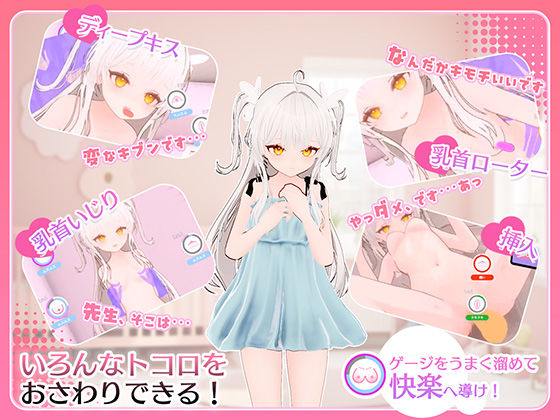 まいんどハック！〜純粋無垢な少女を淫乱オナホ彼女に堕とすまで〜 画像3