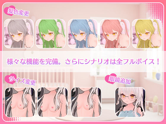 まいんどハック！〜純粋無垢な少女を淫乱オナホ彼女に堕とすまで〜 画像4