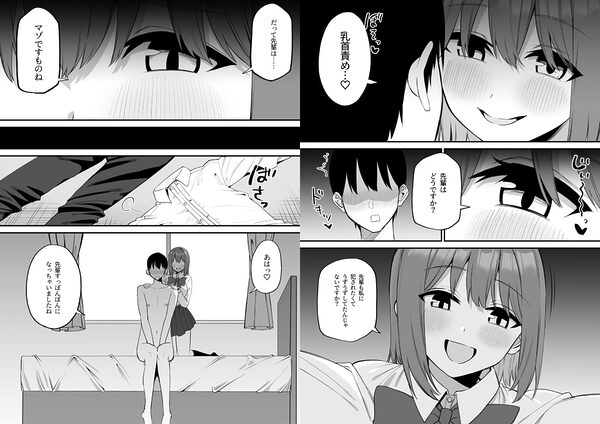 後輩ちゃんのいじわる乳首責め5 画像5