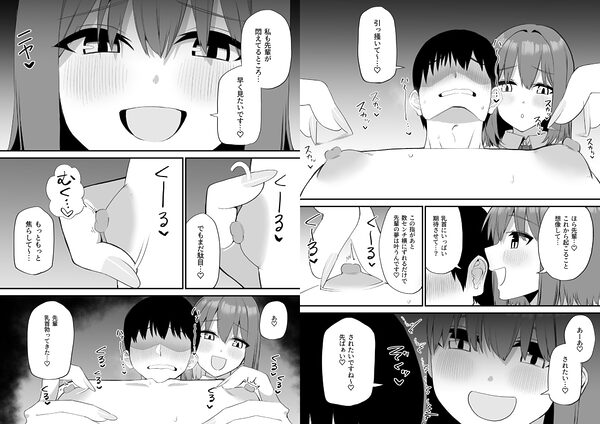 後輩ちゃんのいじわる乳首責め5 画像10