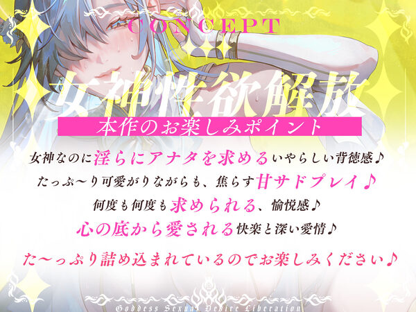 【圧倒的ヒロイン優位】女神性欲解放 〜甘々ガチ恋×無声オホ×種付け交尾〜 画像2