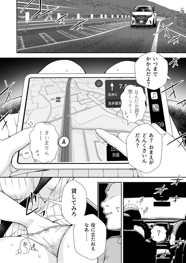 ドM先パイが性処理委員になるまで(後編) 画像3