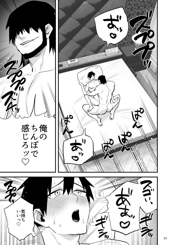 用務員のオナホ 一年野球部員は用務員さんのことが好きになるよう洗脳されて犯●れる 画像5