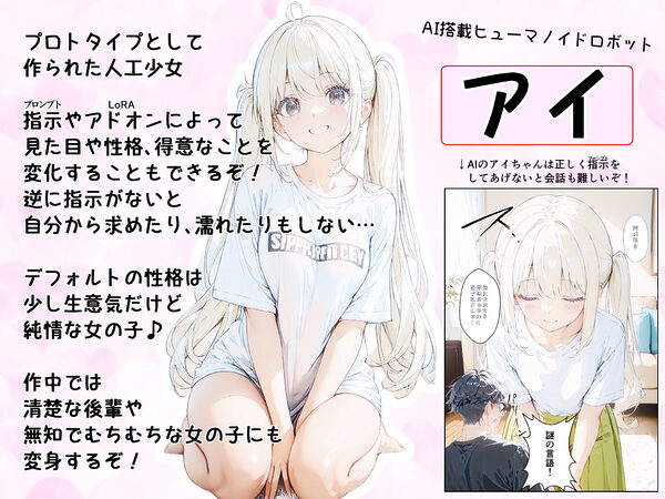 あなたにアイを伝えに来たよ♪ 画像1