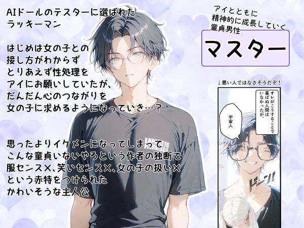 あなたにアイを伝えに来たよ♪ 画像2